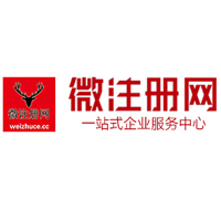 武定贵阳公司注册之公司注册流程知识总结